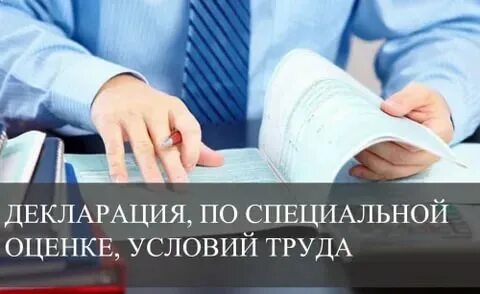 Бессрочные декларации соут