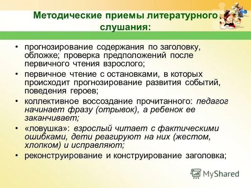 Литературные обсуждения