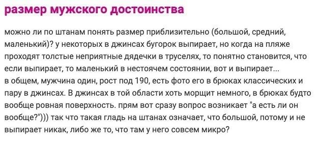 Факторы Влияющие На Размер Пениса