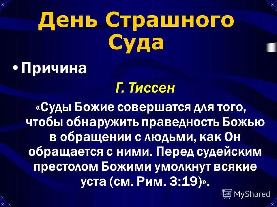 Эпидемии в истории человечества. Страшные даты в истории. Пандемии в истории человечества таблица. История медицины в россии таблица. История вов.