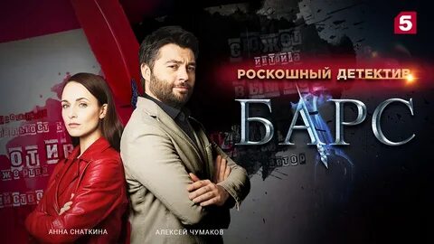 Красный 5 даты серий