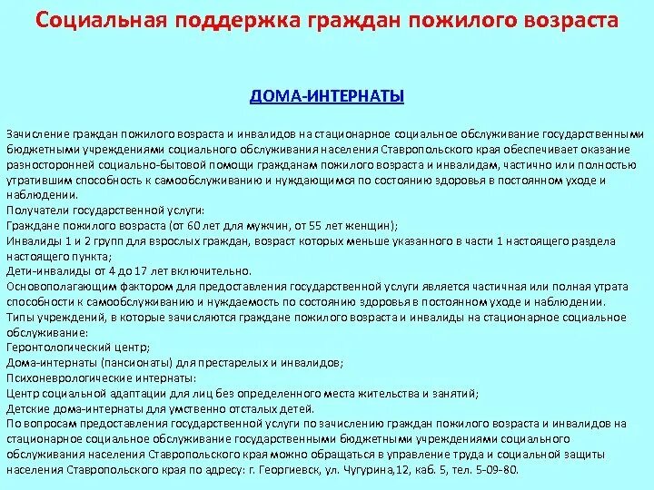 Социальная поддержка граждан статьи