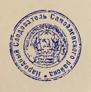 Печать РСФСР гербовая. Гербовая печать РСФСР 1918 Г. Печать совета народных Комиссаров. Гербовая печать СССР вуза. Печать советский район