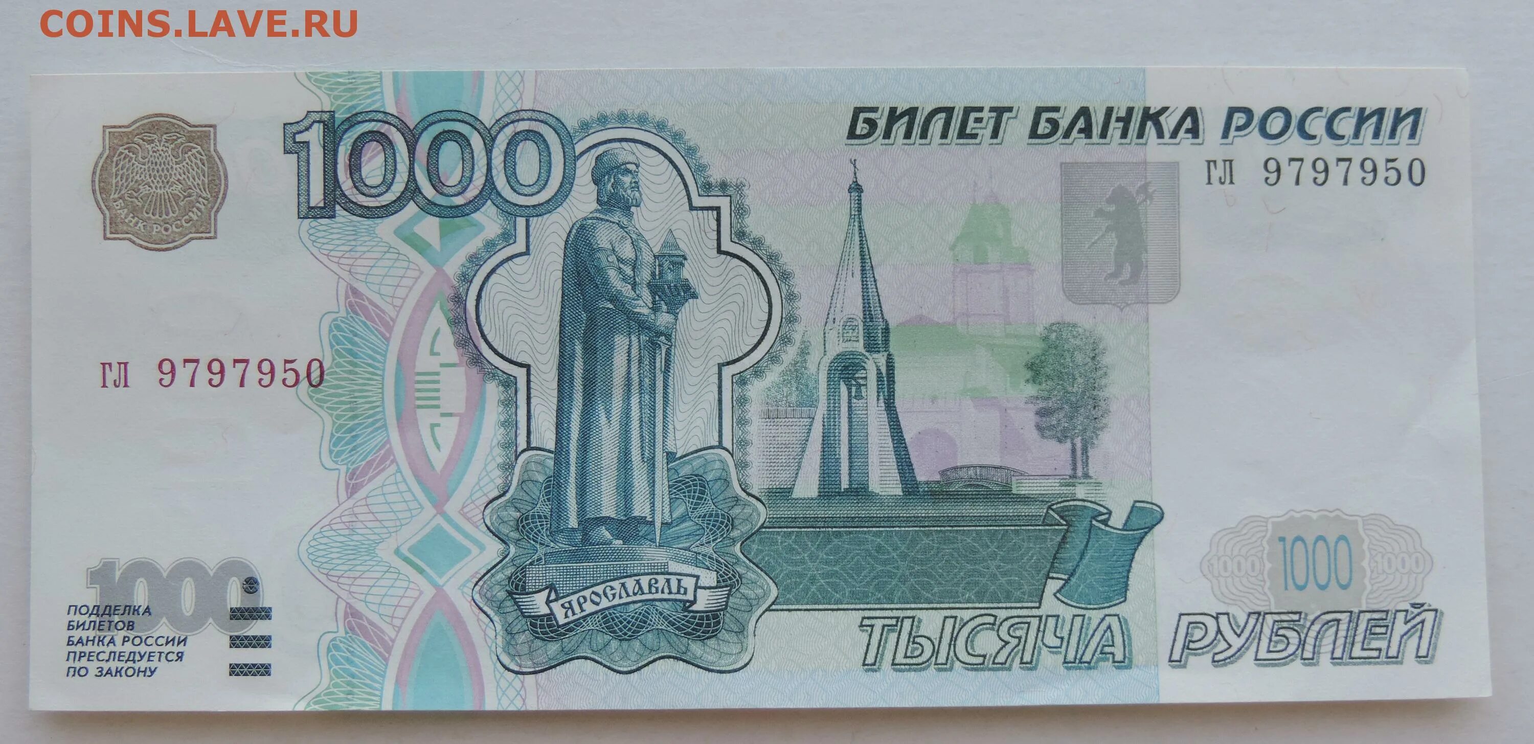 1000 рублей виды. 1000 Рублей 1997 года. Купюра 1000 рублей. Билет банка России 1000. Купюра 1000 рублей 1997.