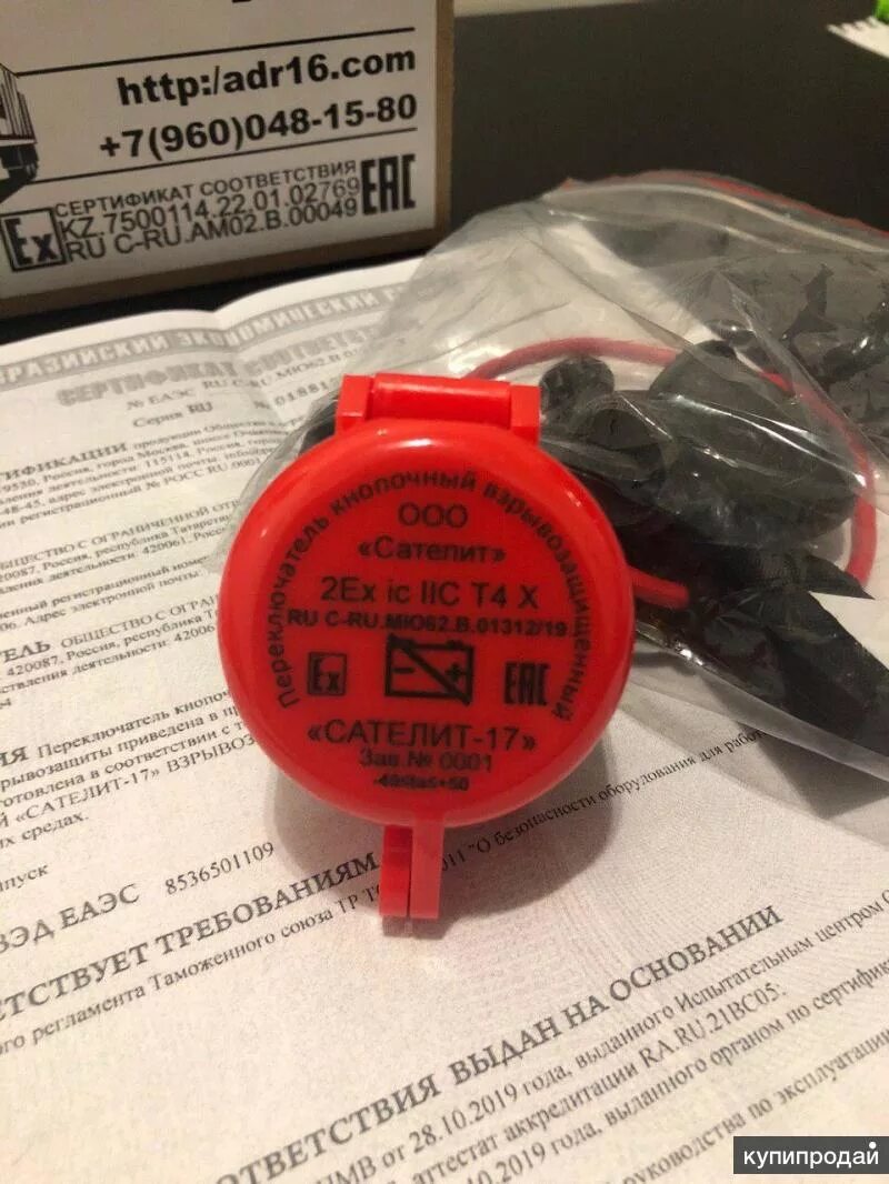 Выключатель массы дистанционный аккумуляторной батареи 12 в. 02 - автопилот mamba 12v. Выключатель массы ip65 ex комплект. Выключатель массы ip65 допог. Выключатель массы ip65 допог.