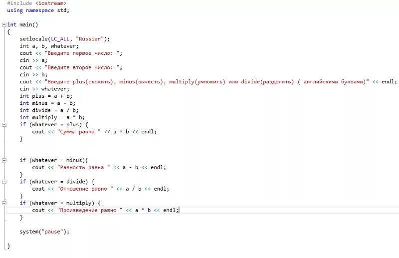 Ввести код программирования. C++ язык программирования код. Язык программирования с++ коды. Код калькулятора на c++. C# язык программирования код.