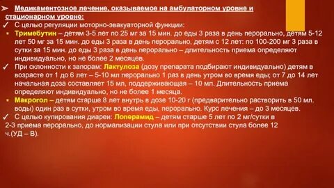 Мкб раздраженного кишечника