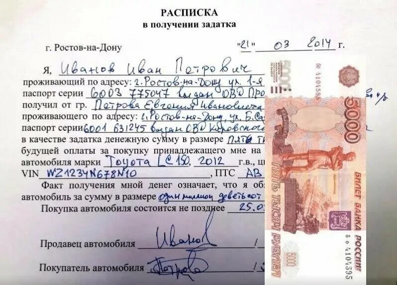 Образец расписки о получении машины. Расписка. расписка о получении задатка. расписка о получении задатка образец. расписка залог за автомобиль.