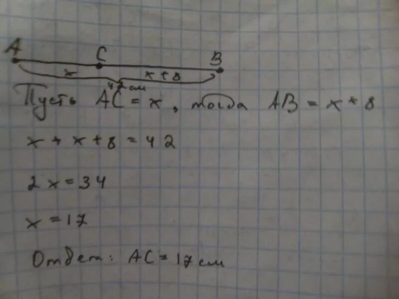 Св 5 ас 4. Св на 3 см меньше чем АВ 15 см. АС=св АВ=100 СОSBAC=3/5. Дано АС=св=10. Дано св на 3 см меньше чем АС АВ 15 см найти АС св.