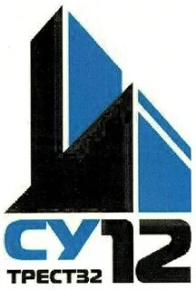Су 13 стройтрест