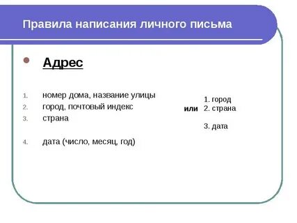 Находится дома как пишется