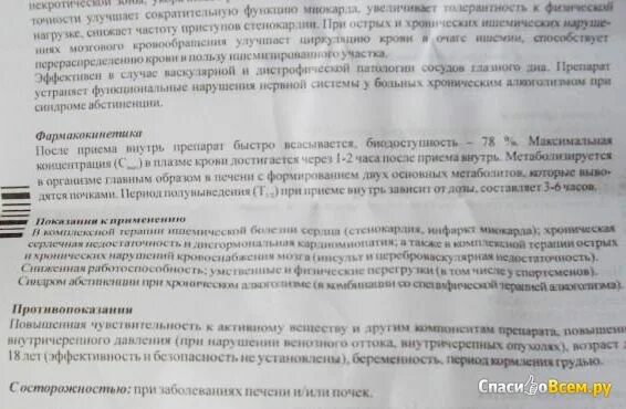 Милдронат польза и вред. Милдронат инструкция по применению. Милдронат таблетки дозировка. Механизм действия милдроната. Милдронат для собак дозировка.