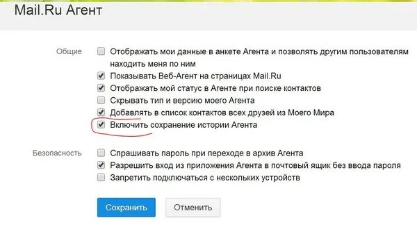 Архив mail ru. Mail агент. Стикеры для майл агента. Майл агент архив. Майл агент веб.