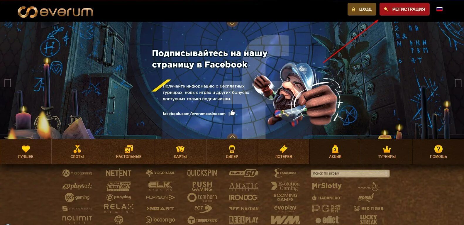 Эверум казино. Эверум казино зеркало. Everum Casino картинки.