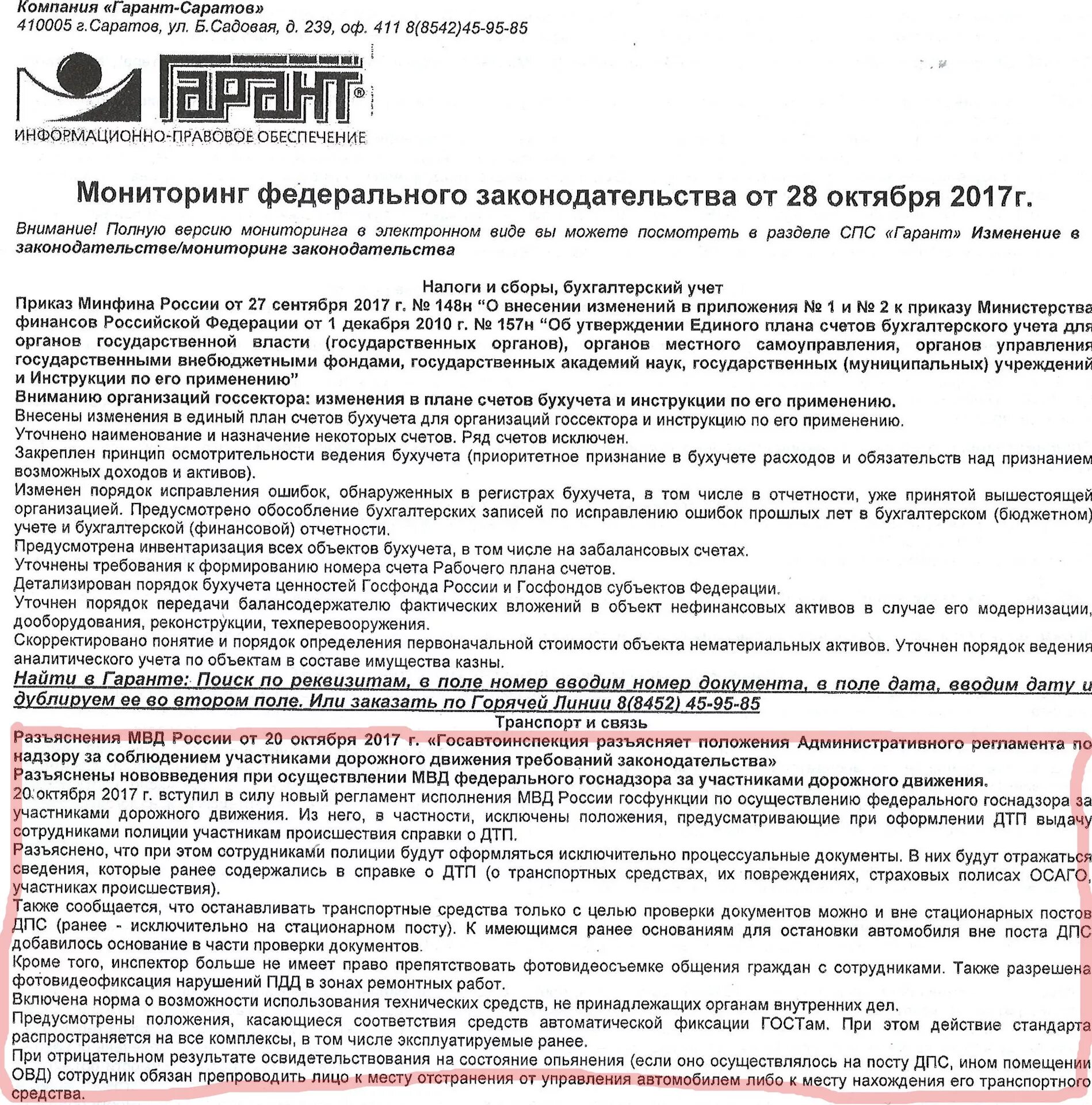 Регламент МВД. Регламент полиции ГИБДД. Административный регламент ГИБДД. Основания для остановки транспортного средства сотрудниками полиции. Административные правила гибдд