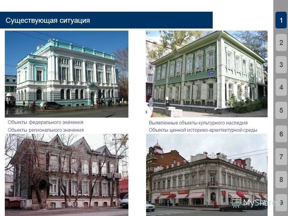 культурные объекты федерального значения