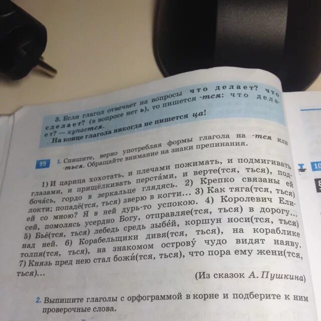 Глаголу с арфаграмой в корне. Глаголы с орфограммой в корне и проверочные слова. Глаголые с орфограммой в корне. Глаголы с орфограммой в корне слова.