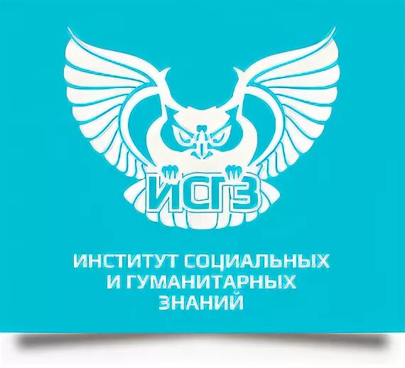 Институт гуманитарных знаний