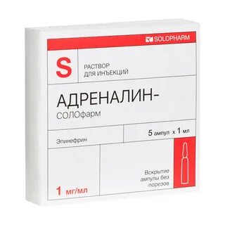 Эпинефрин торговое название