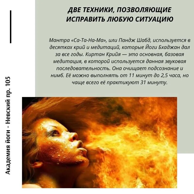 Как получить дыхание пламя. Дыхание огня техника. практика дыхание огня. техника огненного дыхания. йоговское огненное дыхание.