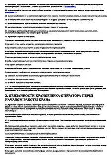 Билеты оператор