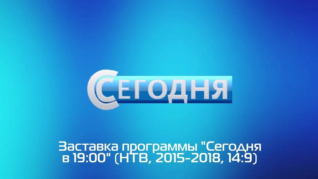 Начало сегодня 2017 в 19 00. Начало сегодня 2017 в 19 00. 19:00 надпись. Время 7 часов вечера. 19:00 надпись.