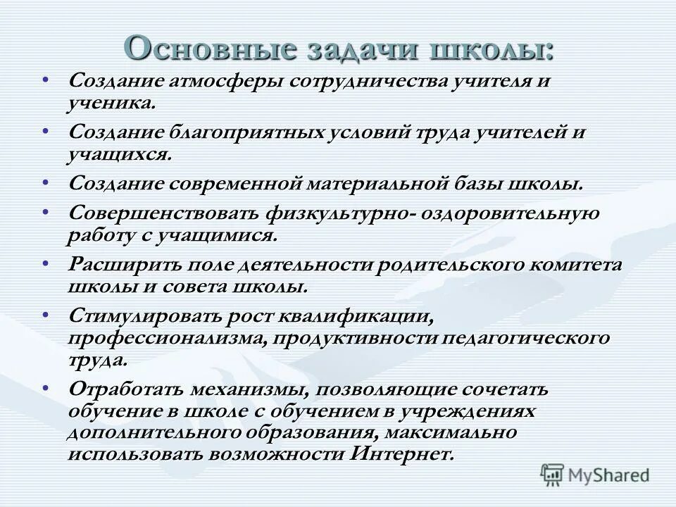 • включение учащихся в коллективные формы деятельности через. Принцип поддержки атмосферы сотрудничества. Создание благоприятных условий. Создание атмосферы сотрудничества. Создание атмосферы доброжелательности примеры.