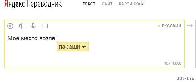 Фото переводчик яндекс нашлось 4 тыс результатов