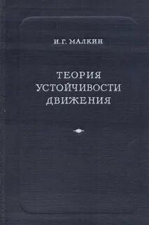 Теория г москва