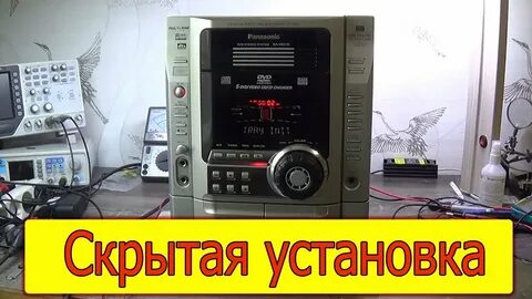 Ошибка f61 panasonic музыкальный центр