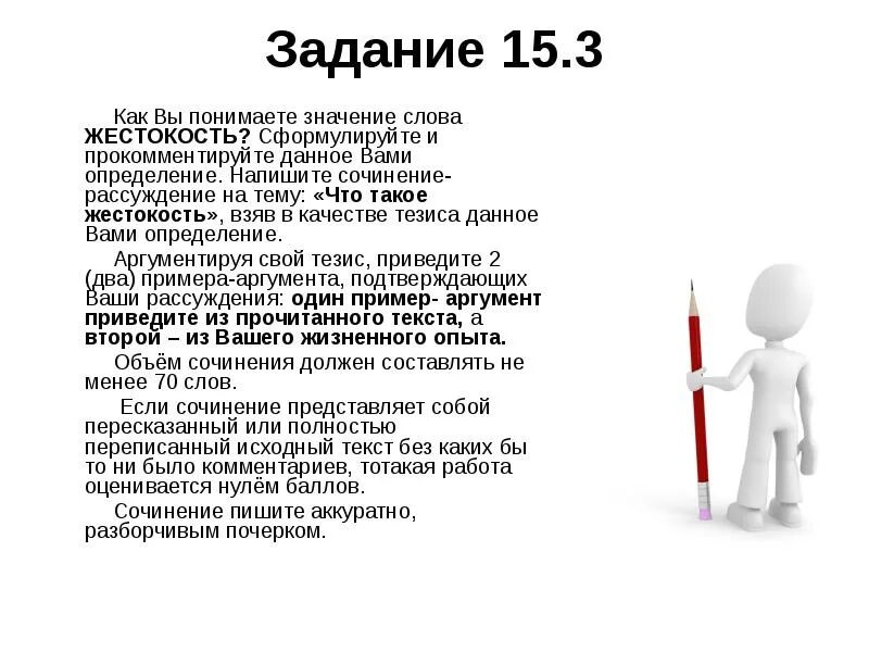В качестве 1 аргумента