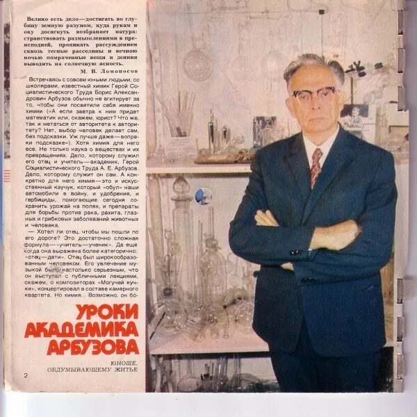 б а арбузов