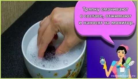 Мочишь тряпку