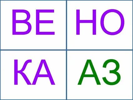 Да это слог