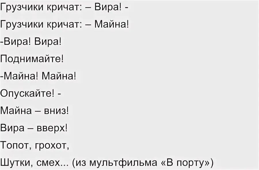 Вира и майна что это означает. Майна и вира на стройке. Вира и майна что это означает. Вира и майна что это означает. Вира майна юник.