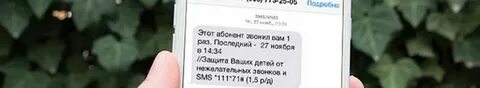 Абонент звонил вам 1 раз