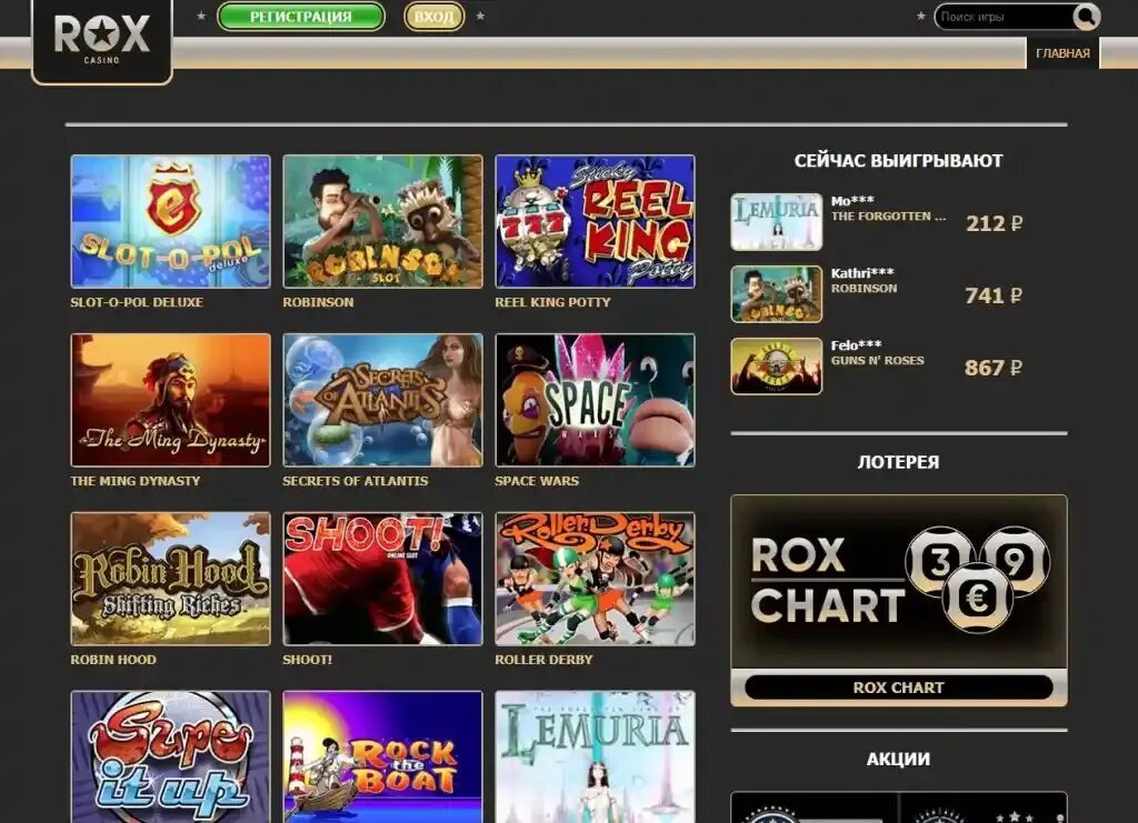 Rox casino зеркало rox games com. Rox Casino выигрыши. Заносы в игровые автоматы. Выигрышные слоты в Рокс казино. Игровой клуб Rox.