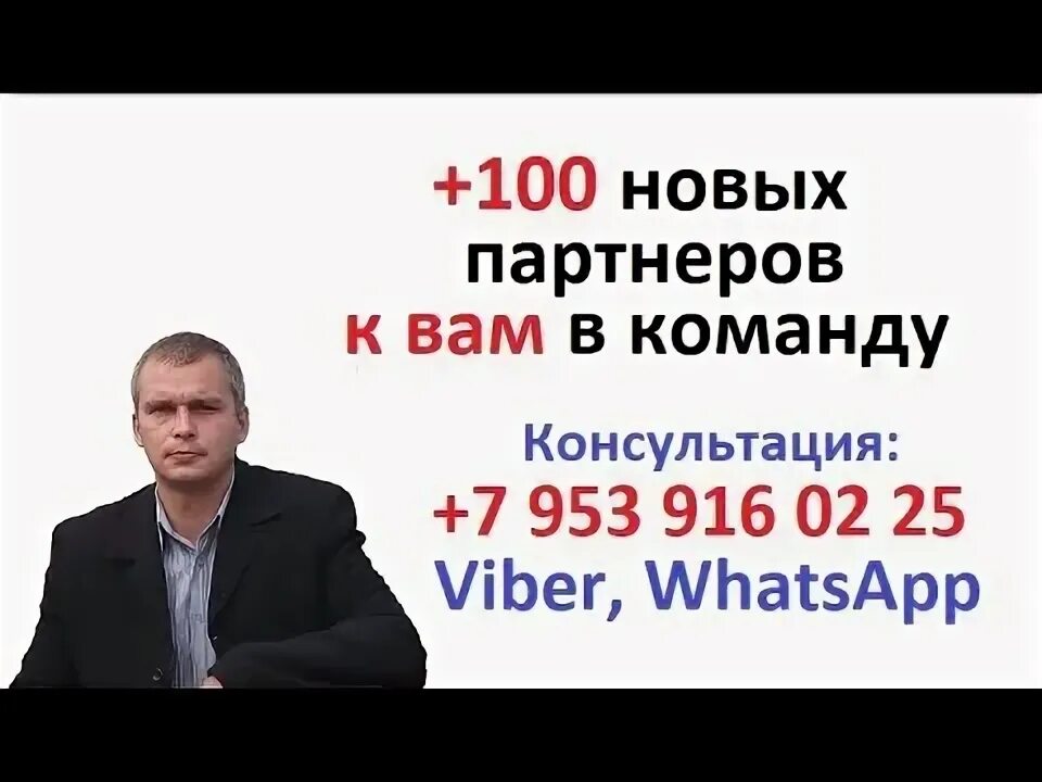 Было 100 партнеров. Млм - партнеры. Картинки лидеры млм. Было 100 партнеров. 1000 клиентов.