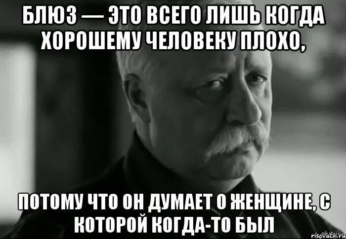 Легкий блюз без слов. Рэп демотиваторы. Красивые цитаты про блюз. Блюз это кратко. Блюзовые фразы.