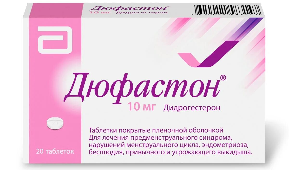 Какой препарат пить чтобы забеременеть. Дюфастон таб. П/О плен. 10мг №28. Дидрогестерон препараты. Дюфастон и фемостон. Таблетки чтобы забеременеть.