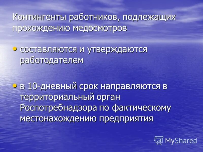 10 дневный срок. Контингенты работников в ДОУ.