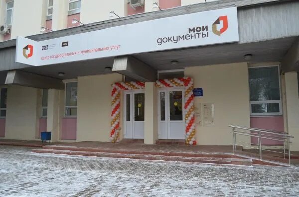 Мфц лежнево. Мфц лежнево. Мои документы ярославская область. Мфц здание. Мфц лежнево.