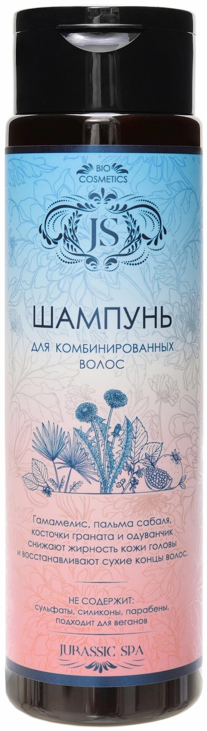 нано органик шампунь безсульфатный. шампунь для комбинированных волос. алерана шампунь для жирных и комбинированных волос 250мл. алерана шампунь для жирных и комбинированных волос 250мл. Jurassic spa mini шампунь для волос.