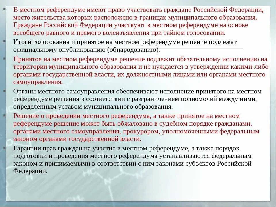 Право на участие в референдуме. Право граждан участвовать в референдуме.. Может участвовать в референдумах. Право на участие в референдуме: РФ. Субъекты местного референдума