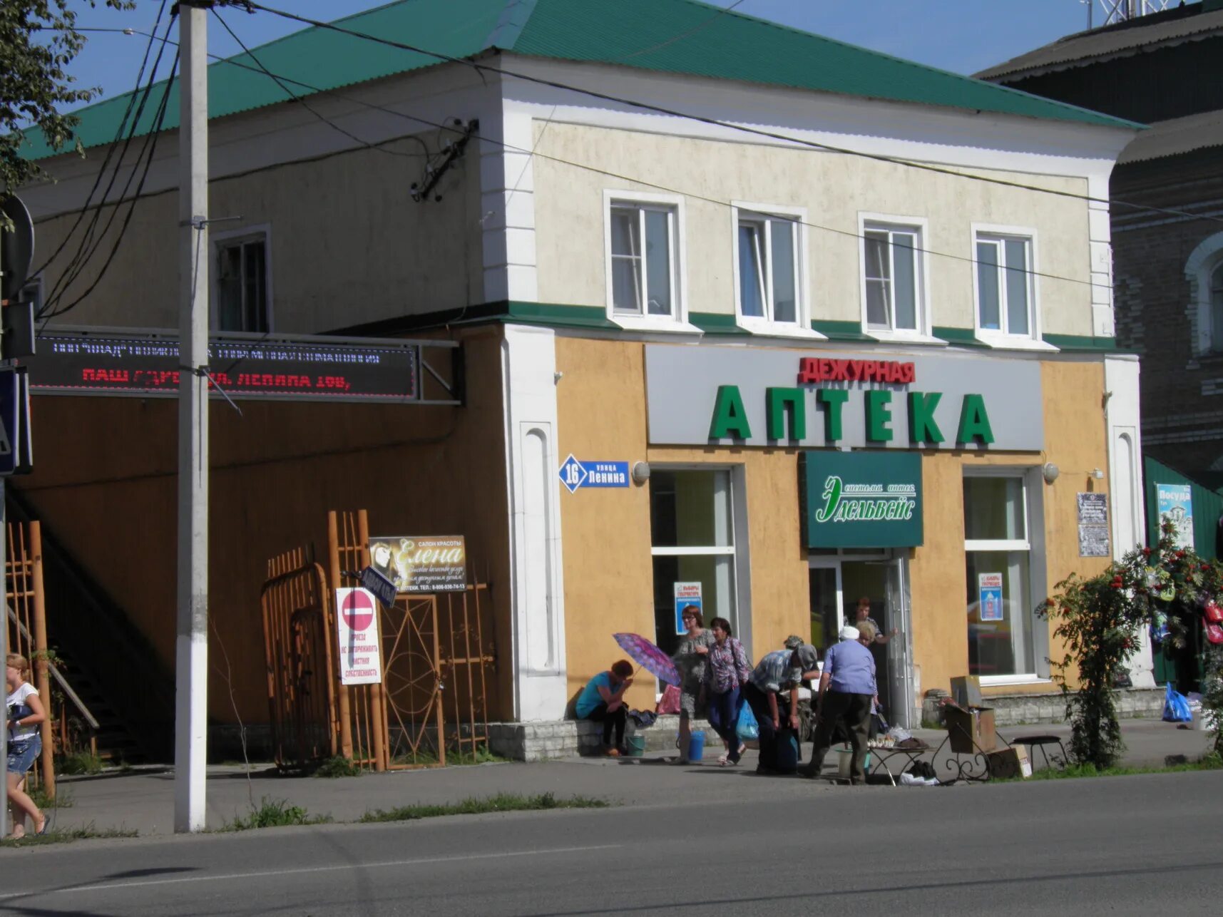 Фото: Магнит, магазин продуктов, ул. Ленина, 29, Мариинск - Яндекс Карты