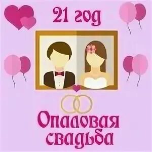 27 совместной жизни поздравление