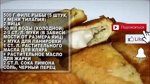 Рыба тесто на сковороде рецепты