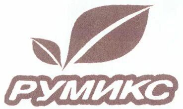 Румикс. Румикс омск. Мини мобильный смешивающий растворный узел для сзр. Румикс омск. Двухсторонний световой короб.