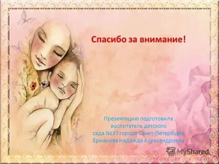 Картинки ко дню мамы для презентации