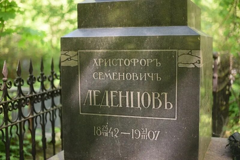 Умер леденцов в каком году. Памятник Леденцову Введенское кладбище. Памятник Христофору Леденцову в Вологде.